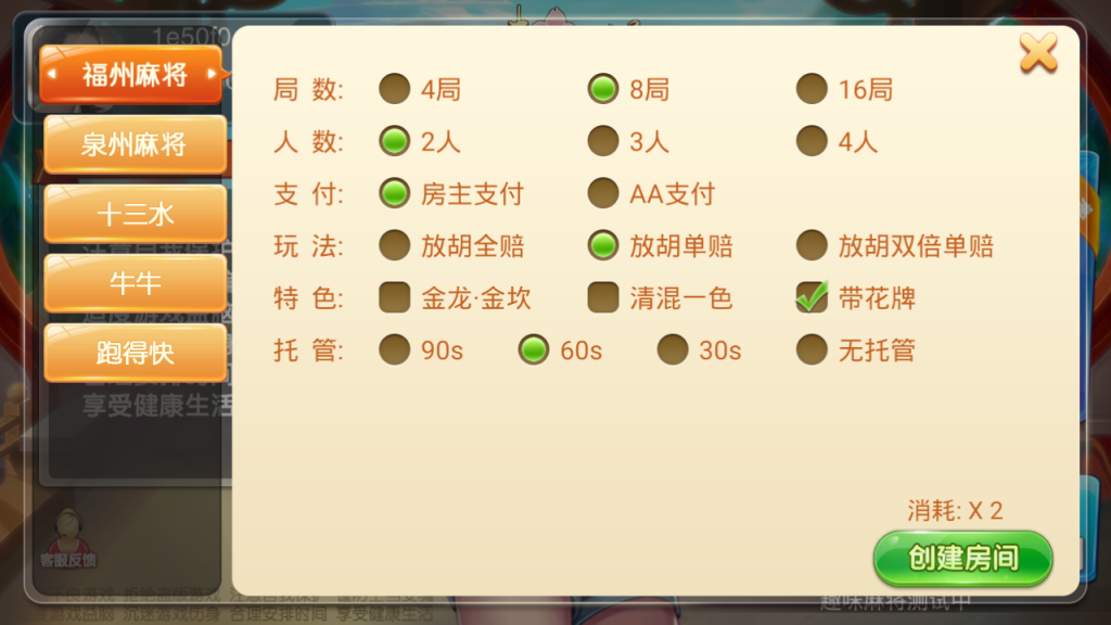 图片[3]-趣味麻将(量推定制版)-源码博士