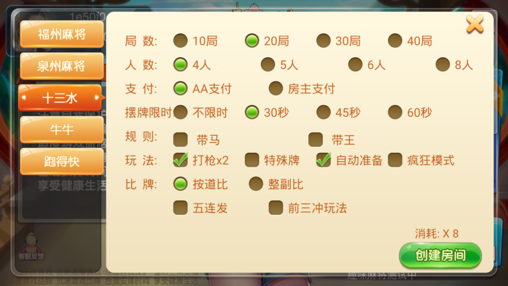 图片[5]-趣味麻将(量推定制版)-源码博士