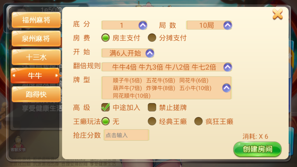 图片[6]-趣味麻将(量推定制版)-源码博士