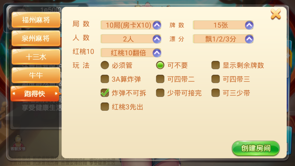 图片[7]-趣味麻将(量推定制版)-源码博士