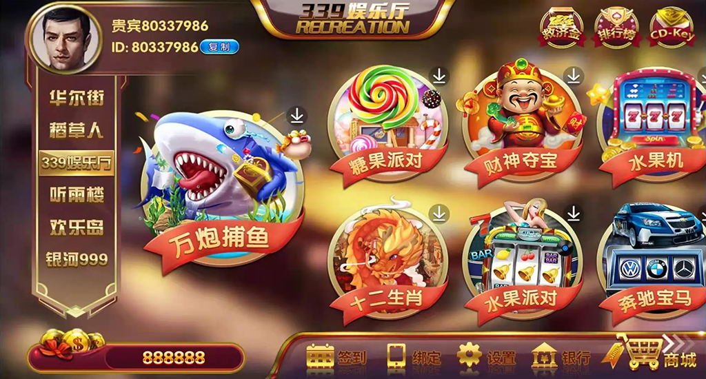 图片[4]-华尔街电玩城（6UI合1风格版）-源码博士