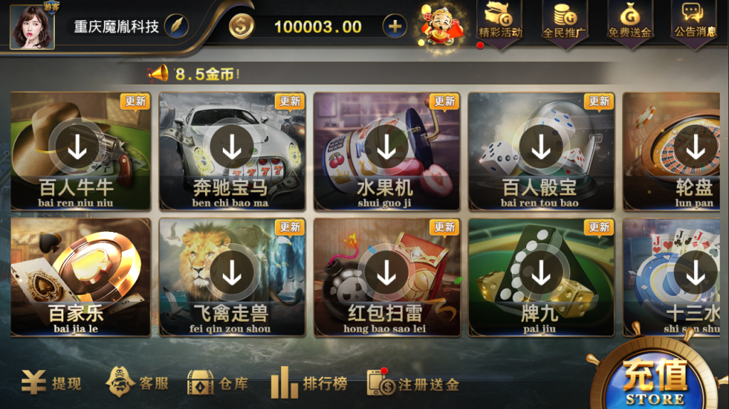 图片[2]-最新亚游娱乐组件+21点齐全+佣金日结-源码博士