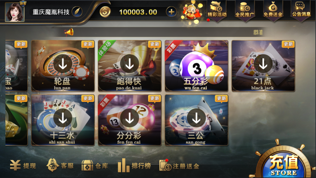 图片[3]-最新亚游娱乐组件+21点齐全+佣金日结-源码博士