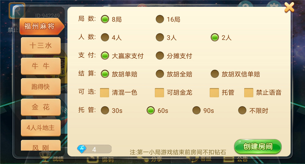 图片[3]-量推4代星球大联盟房卡棋牌全新升级版 全新UI+完整全套程序组件-源码博士