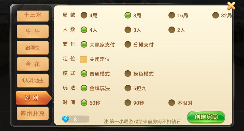 图片[6]-量推4代星球大联盟房卡棋牌全新升级版 全新UI+完整全套程序组件-源码博士