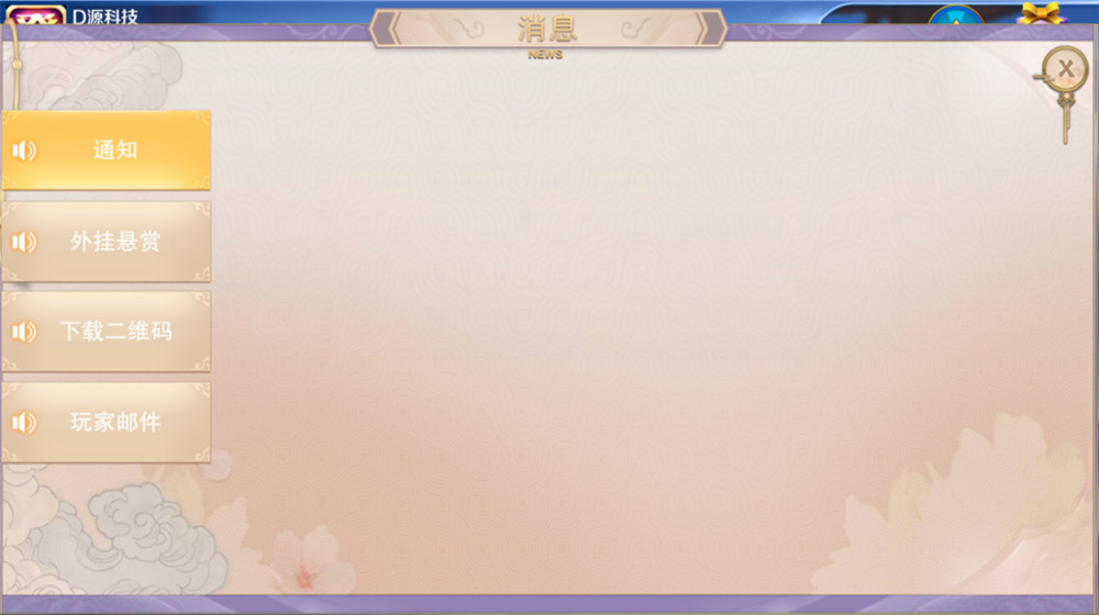 图片[2]-二开神兽28全新UI/精英联盟-源码博士