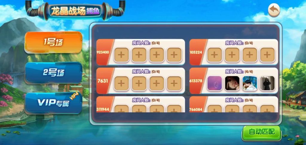 图片[3]-海洋管家捕鱼电玩城-源码博士