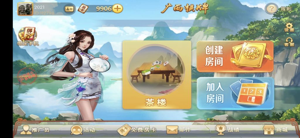最新广西棋牌房卡+茶楼模式二开组件 双UI-源码博士