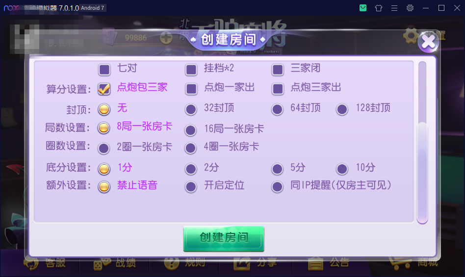 图片[3]-【钻石会员免费】创胜系列北票麻将（灯塔麻将）-源码博士