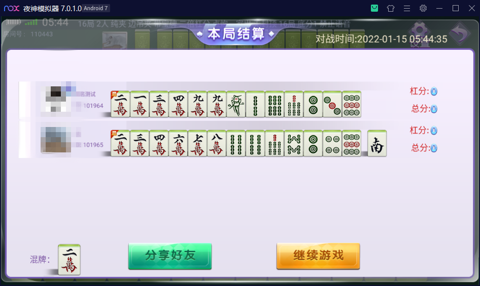 图片[8]-【钻石会员免费】创胜系列北票麻将（灯塔麻将）-源码博士