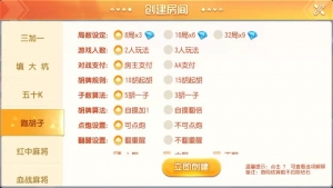 图片[3]-【钻石会员免费】创胜系列寰宇大联盟俱乐部房卡棋牌无授权版本-源码博士