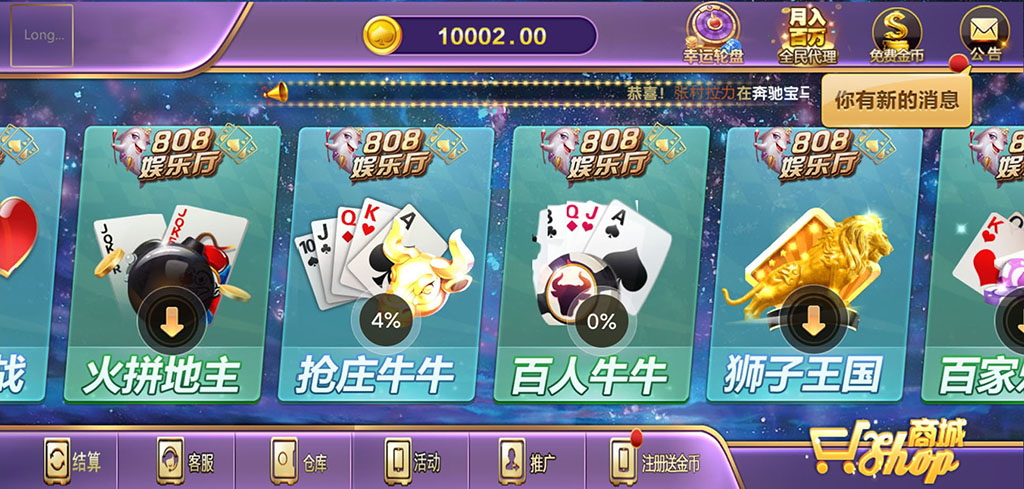 808娱乐全套源码（超控+全民代理）-源码博士