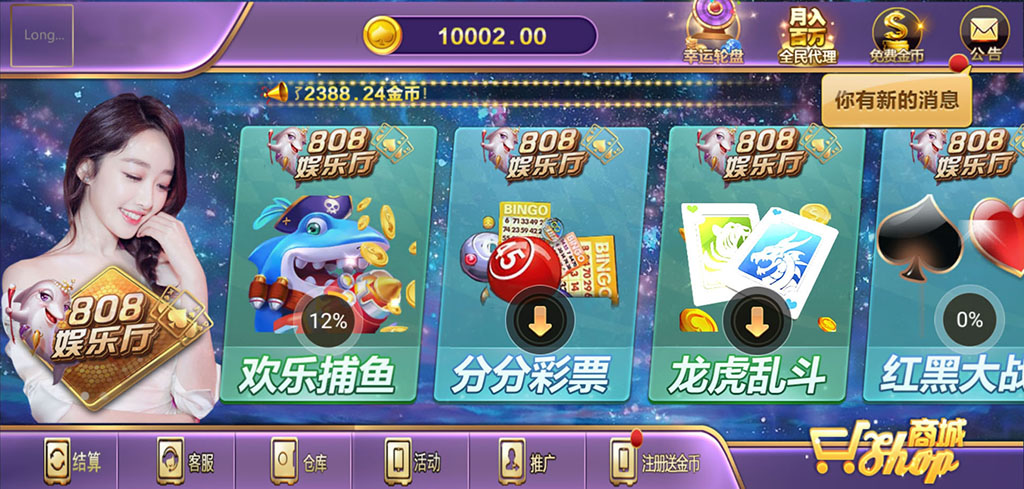 图片[2]-808娱乐全套源码（超控+全民代理）-源码博士