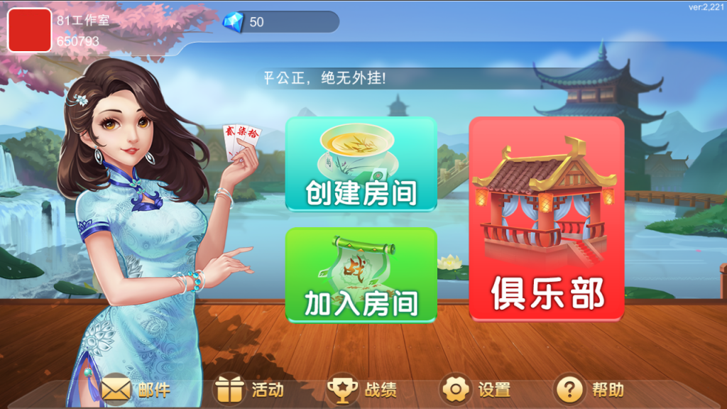 闲玩麻将跑胡子扑克搭建视频教程-源码博士