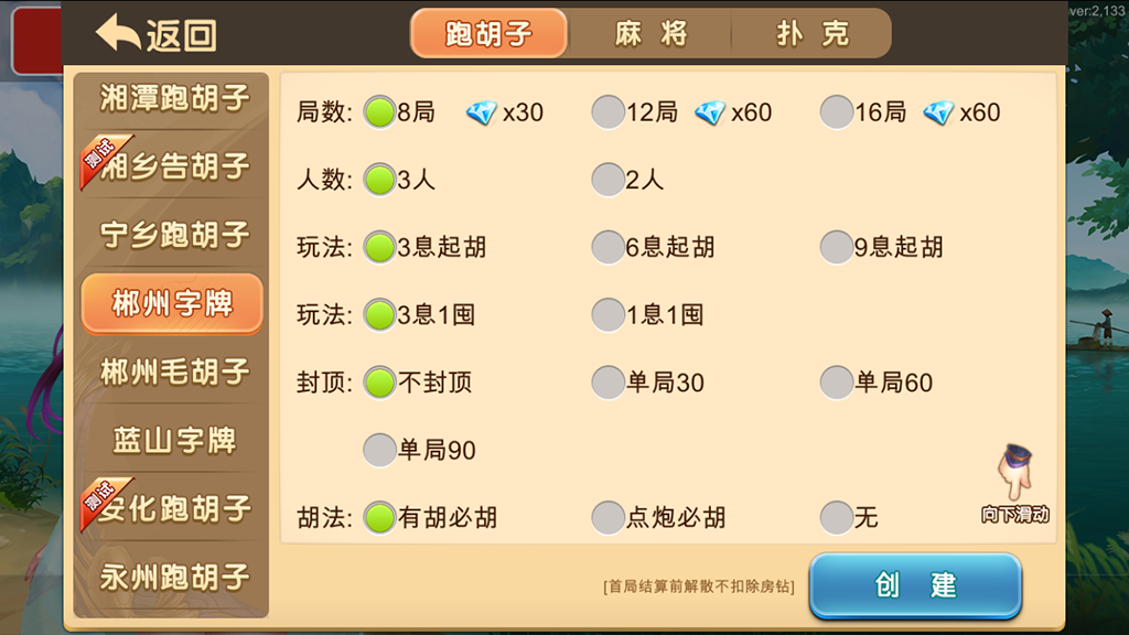 图片[4]-闲玩麻将跑胡子扑克合集-源码博士