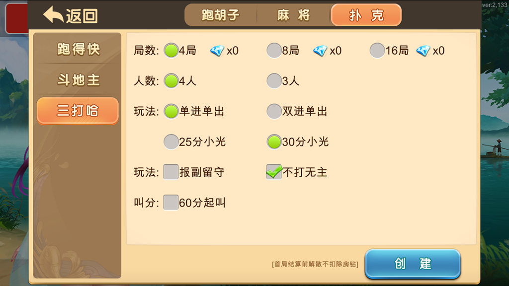 图片[6]-闲玩麻将跑胡子扑克合集-源码博士