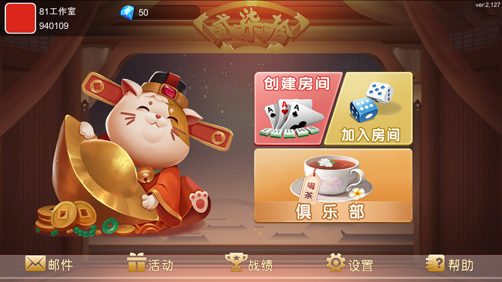 图片[7]-闲玩麻将跑胡子扑克合集-源码博士