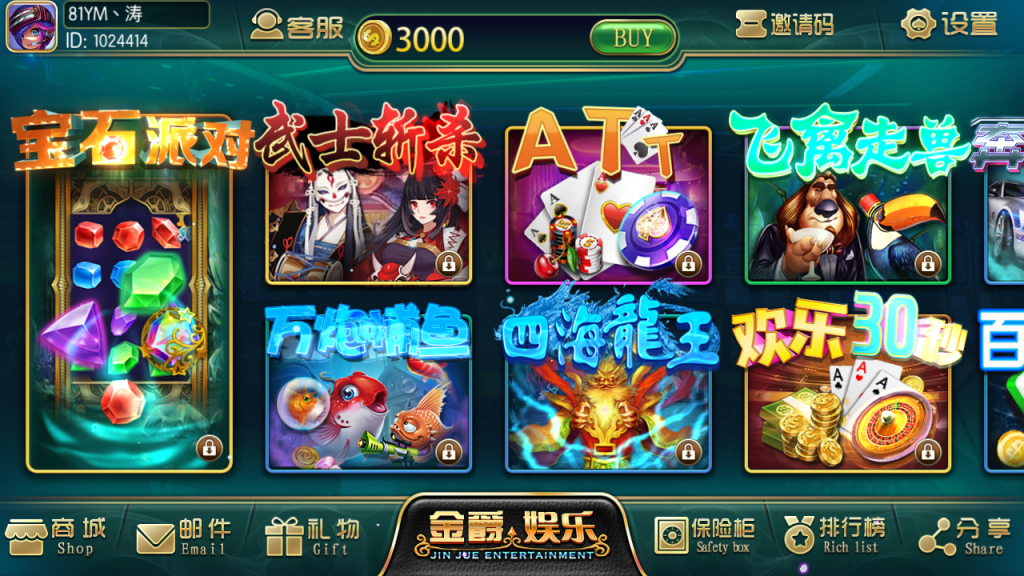 图片[4]-【钻石会员免费】金爵娱乐电玩城游戏平台（含超端控制输赢）-源码博士