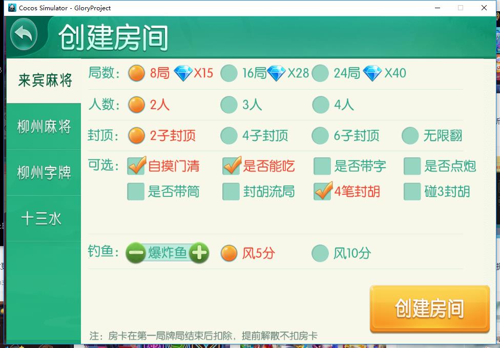 图片[2]-广西地方麻将字牌完整源码-源码博士