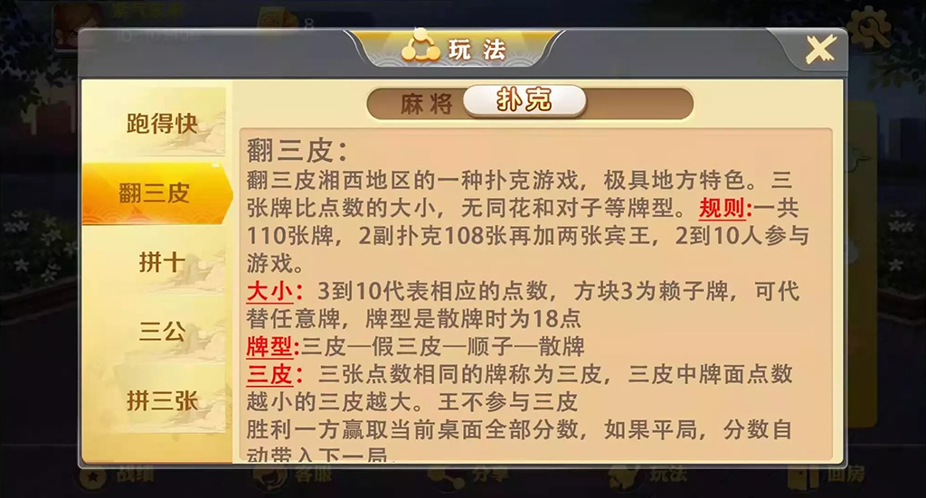 图片[3]-潇湘棋牌 麻将扑克俱乐部-源码博士