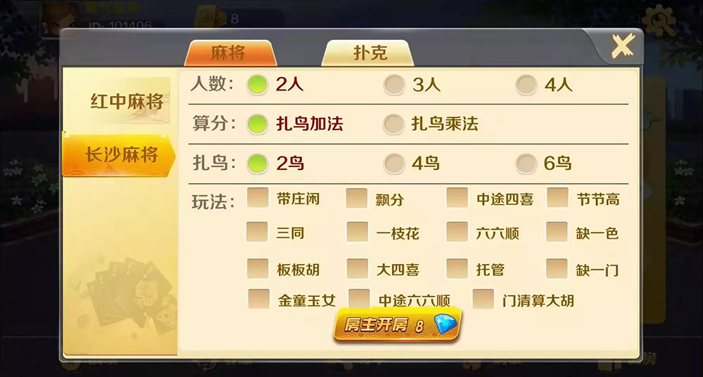 图片[4]-潇湘棋牌 麻将扑克俱乐部-源码博士