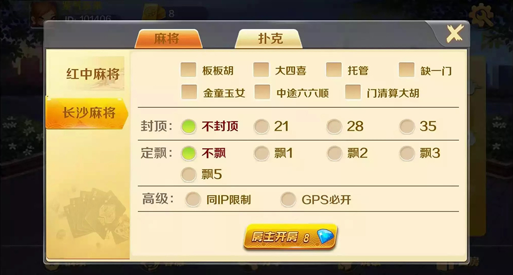 图片[5]-潇湘棋牌 麻将扑克俱乐部-源码博士