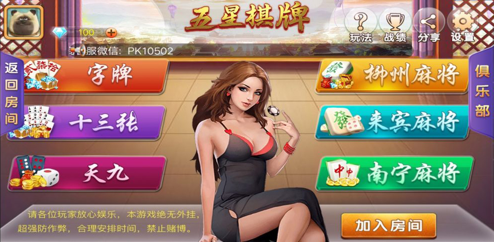 广西地方玩法 柳州麻将_来宾麻将_南宁麻将-源码博士