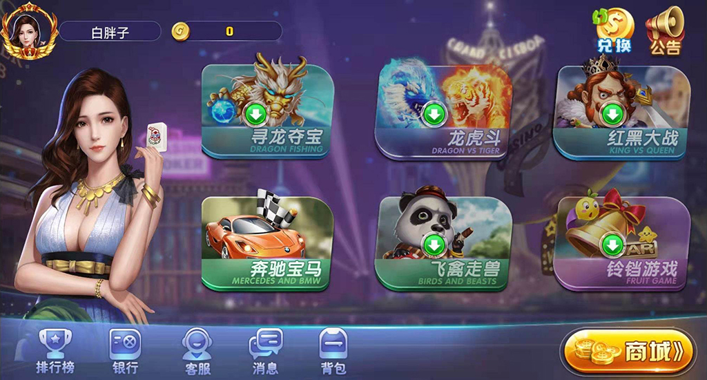 图片[2]-【钻石会员免费】A8电玩 动态版游戏大厅 支持背包功能-源码博士