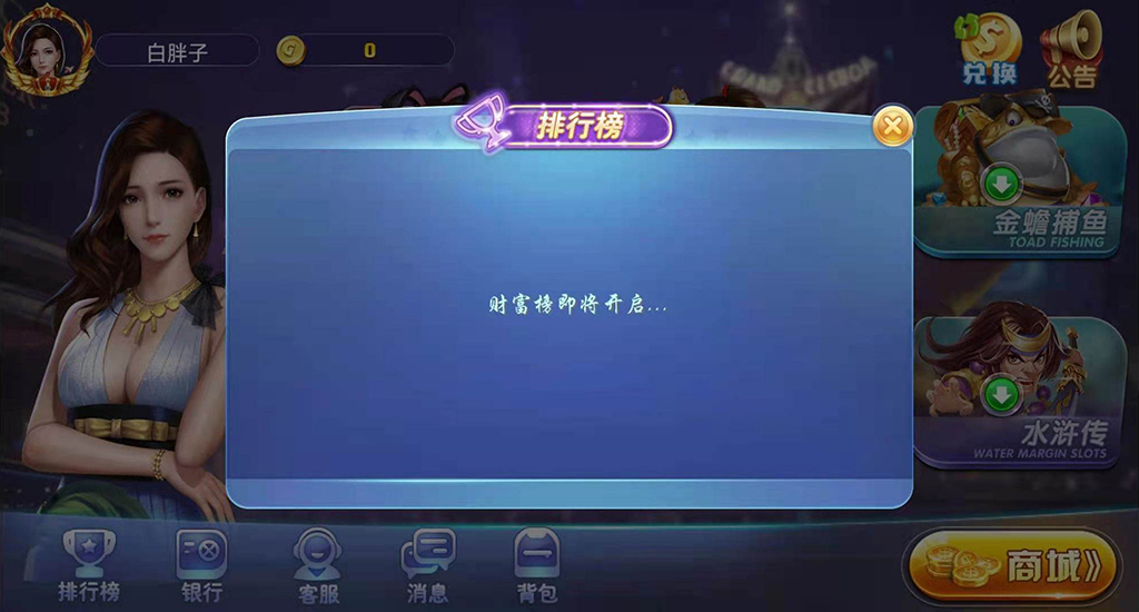 图片[6]-【钻石会员免费】A8电玩 动态版游戏大厅 支持背包功能-源码博士