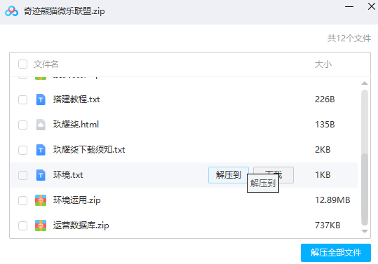 图片[8]-【会员免费】【接单产品】微乐 熊猫 新版奇迹大联盟-源码博士