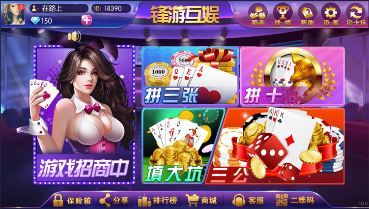 【钻石会员免费】楚国锋游互娱棋牌免授权-源码博士