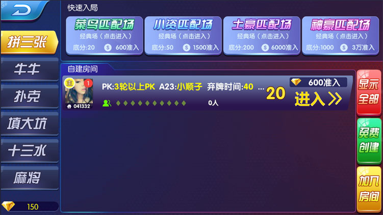 图片[2]-【钻石会员免费】楚国锋游互娱棋牌免授权-源码博士