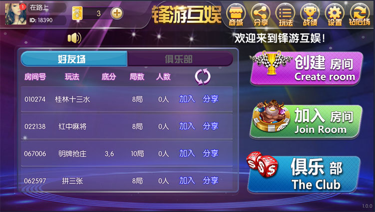 图片[6]-【钻石会员免费】楚国锋游互娱棋牌免授权-源码博士