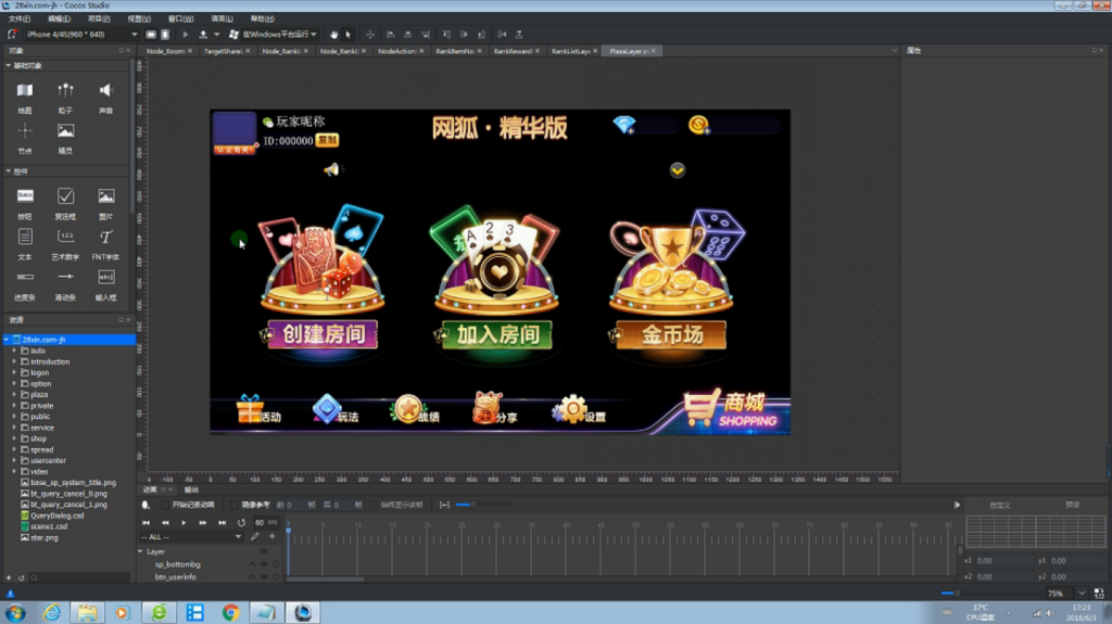 图片[2]-【钻石会员免费】网狐精华版（H5+LUA移动端）运营级-源码博士