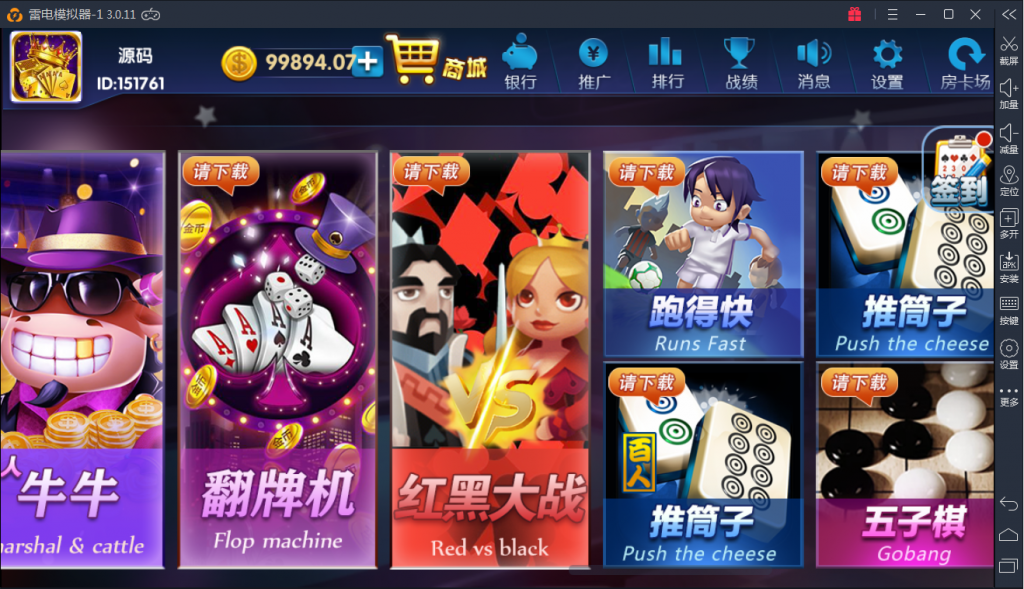 图片[2]-【钻石会员免费】红色颂游棋牌游戏双玩法-源码博士