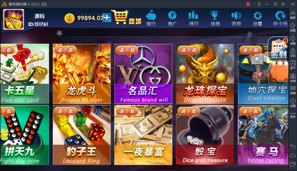 图片[3]-【钻石会员免费】红色颂游棋牌游戏双玩法-源码博士