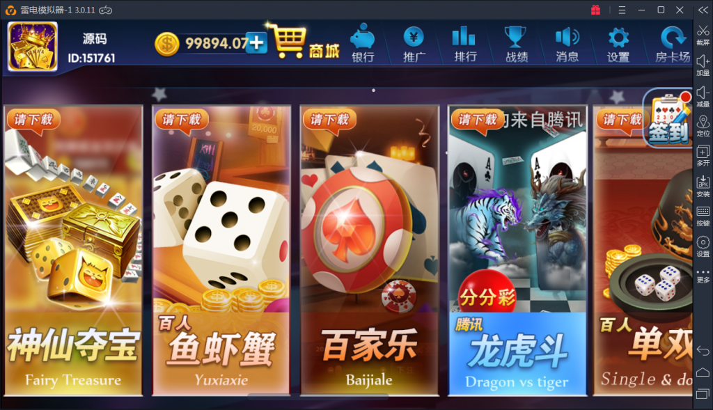 图片[5]-【钻石会员免费】红色颂游棋牌游戏双玩法-源码博士