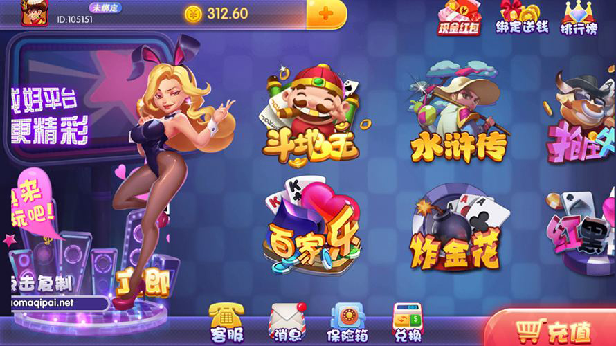 【会员免费】宝马棋牌游戏 二次开发版本 全套源码-源码博士