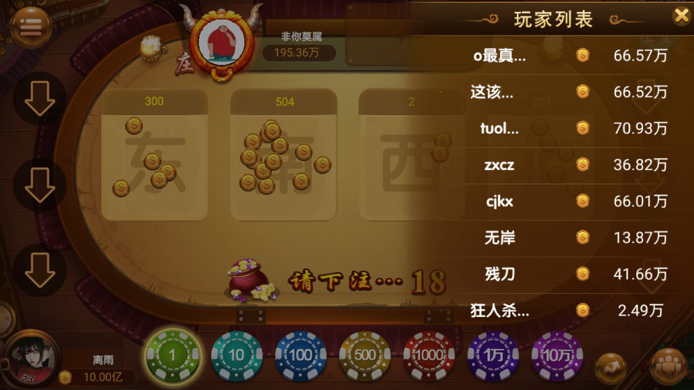 图片[3]-【会员免费】六合一棋牌平台（房卡+金币+理财）-源码博士