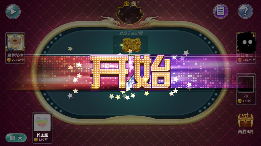 图片[12]-【钻石会员免费】网狐二开游棋牌游戏（红包+金币+钻石）-源码博士