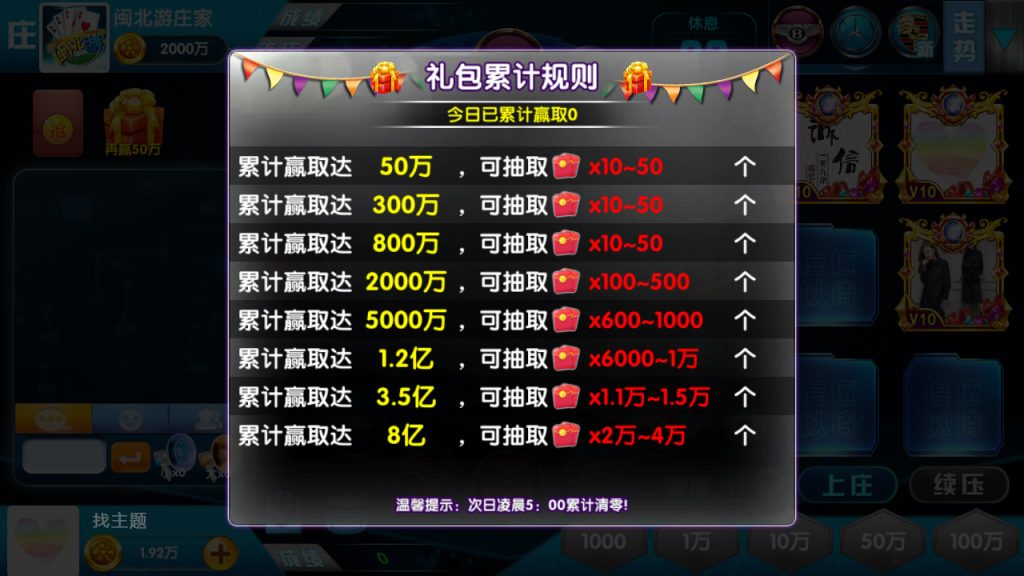 图片[14]-【钻石会员免费】网狐二开游棋牌游戏（红包+金币+钻石）-源码博士