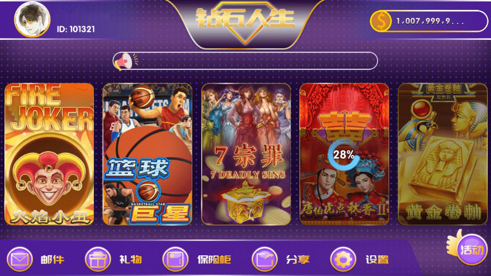 【钻石会员免费】网狐二次开发拉霸棋牌游戏-源码博士