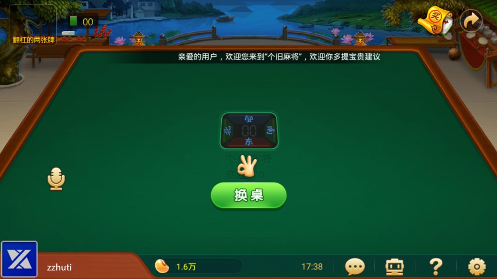 图片[6]-【钻石会员免费】海王捕鱼棋牌（无授权版） 红包+元宝+云豆-源码博士