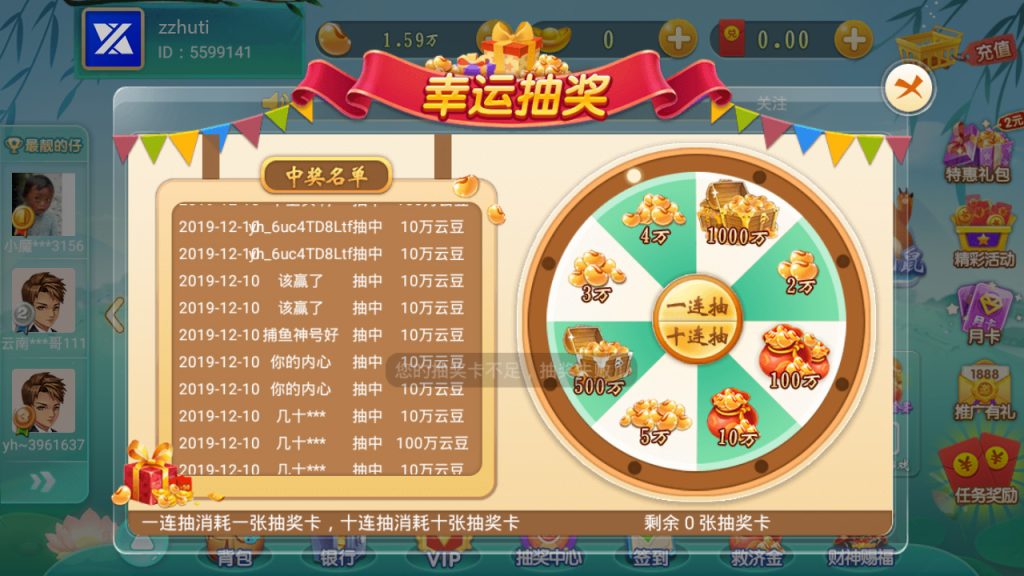 图片[7]-【钻石会员免费】海王捕鱼棋牌（无授权版） 红包+元宝+云豆-源码博士