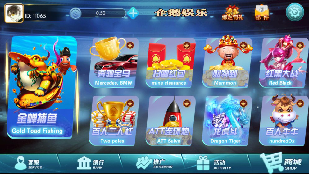 图片[4]-【会员免费】企鹅娱乐1:1游戏平台全套-源码博士