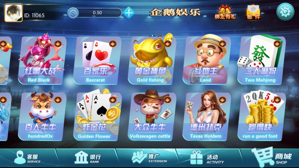 图片[5]-【会员免费】企鹅娱乐1:1游戏平台全套-源码博士