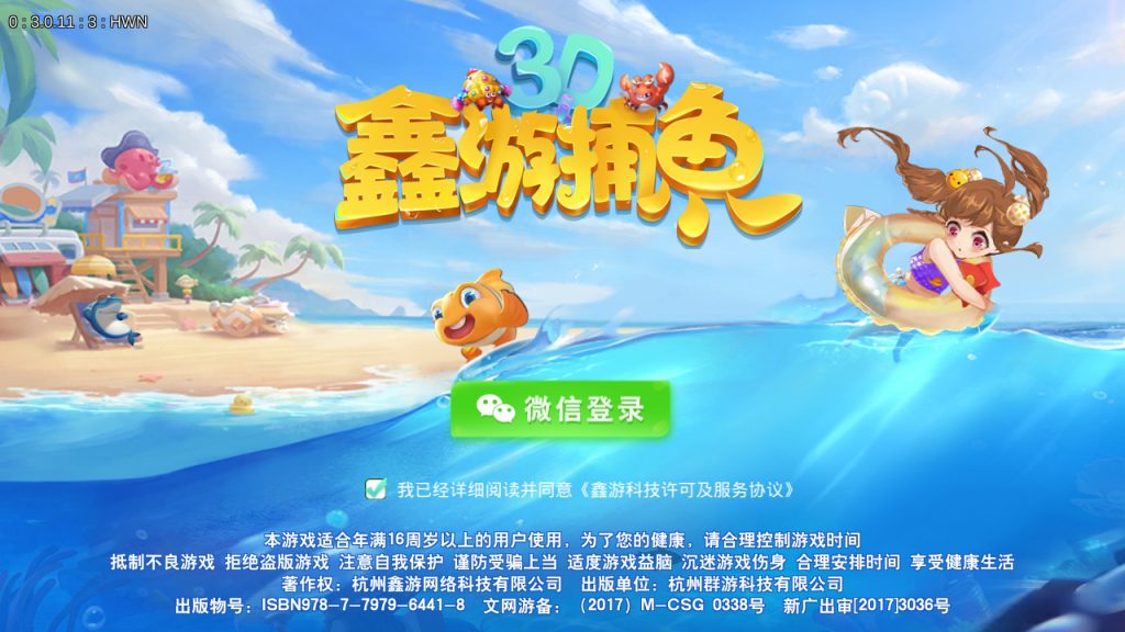 图片[2]-【钻石会员免费】最新修复版 3D鑫游捕鱼棋牌游戏（红包+金币）-源码博士