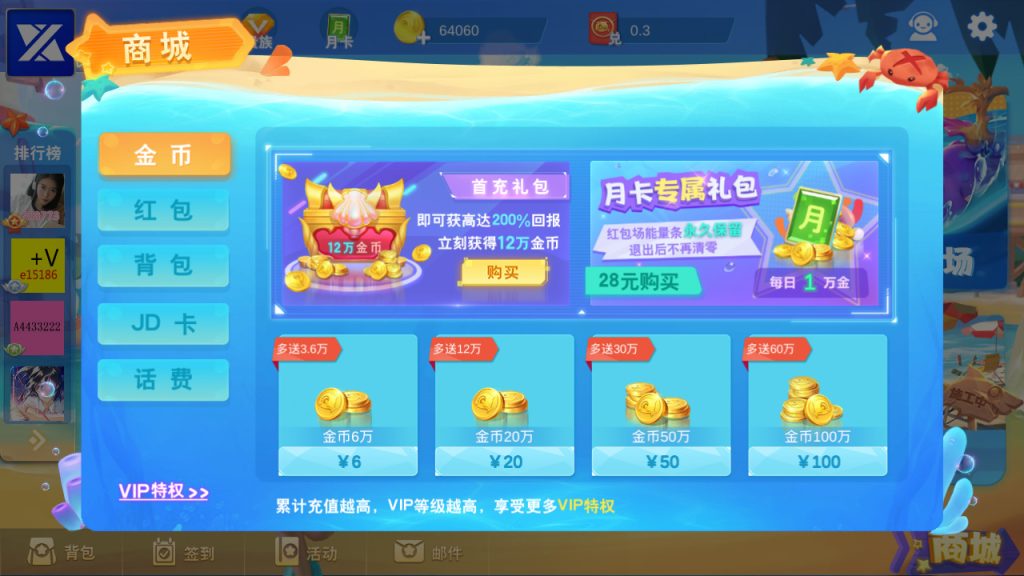 图片[7]-【钻石会员免费】最新修复版 3D鑫游捕鱼棋牌游戏（红包+金币）-源码博士