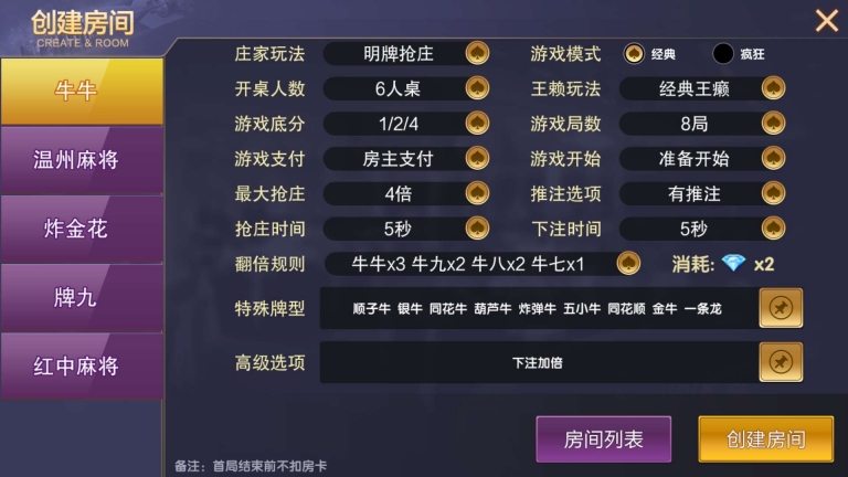 图片[4]-【会员免费】vv娱乐大联盟棋牌游戏平台+搭建视频教程-源码博士