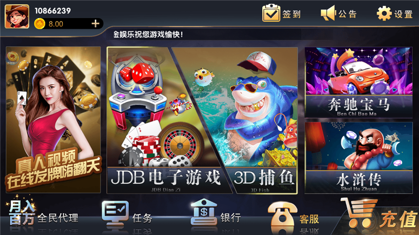 【会员免费】彩金娱乐视讯棋牌游戏平台-源码博士